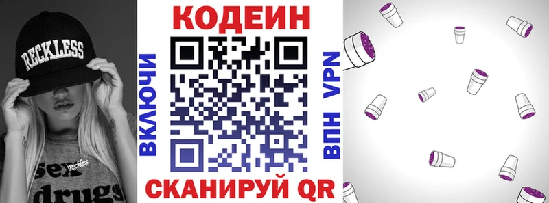 Codein напиток Lean (лин)  blacksprut как зайти  Бабаево 